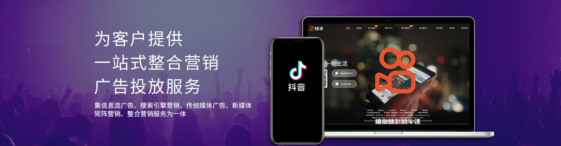 寿宁信息流投放